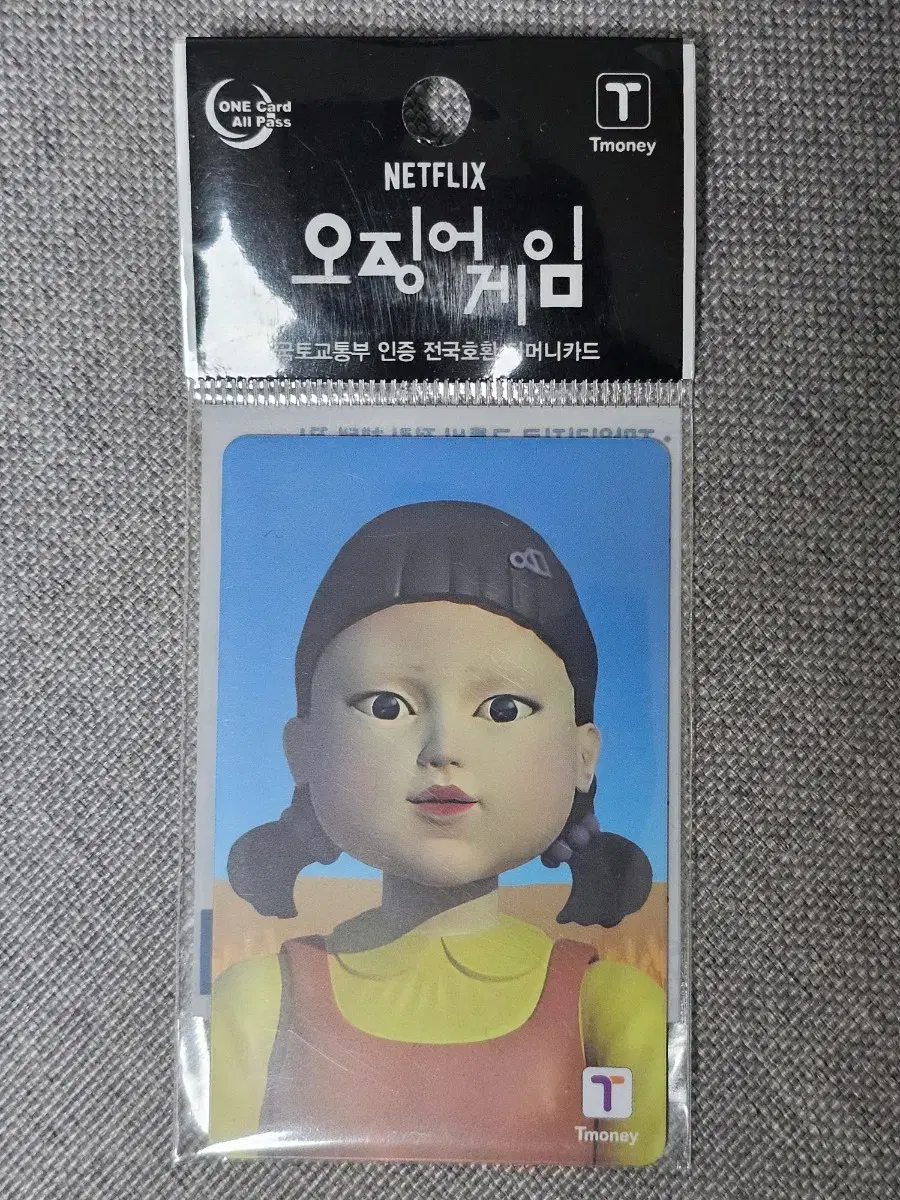 오징어게임 티머니 영희 카드